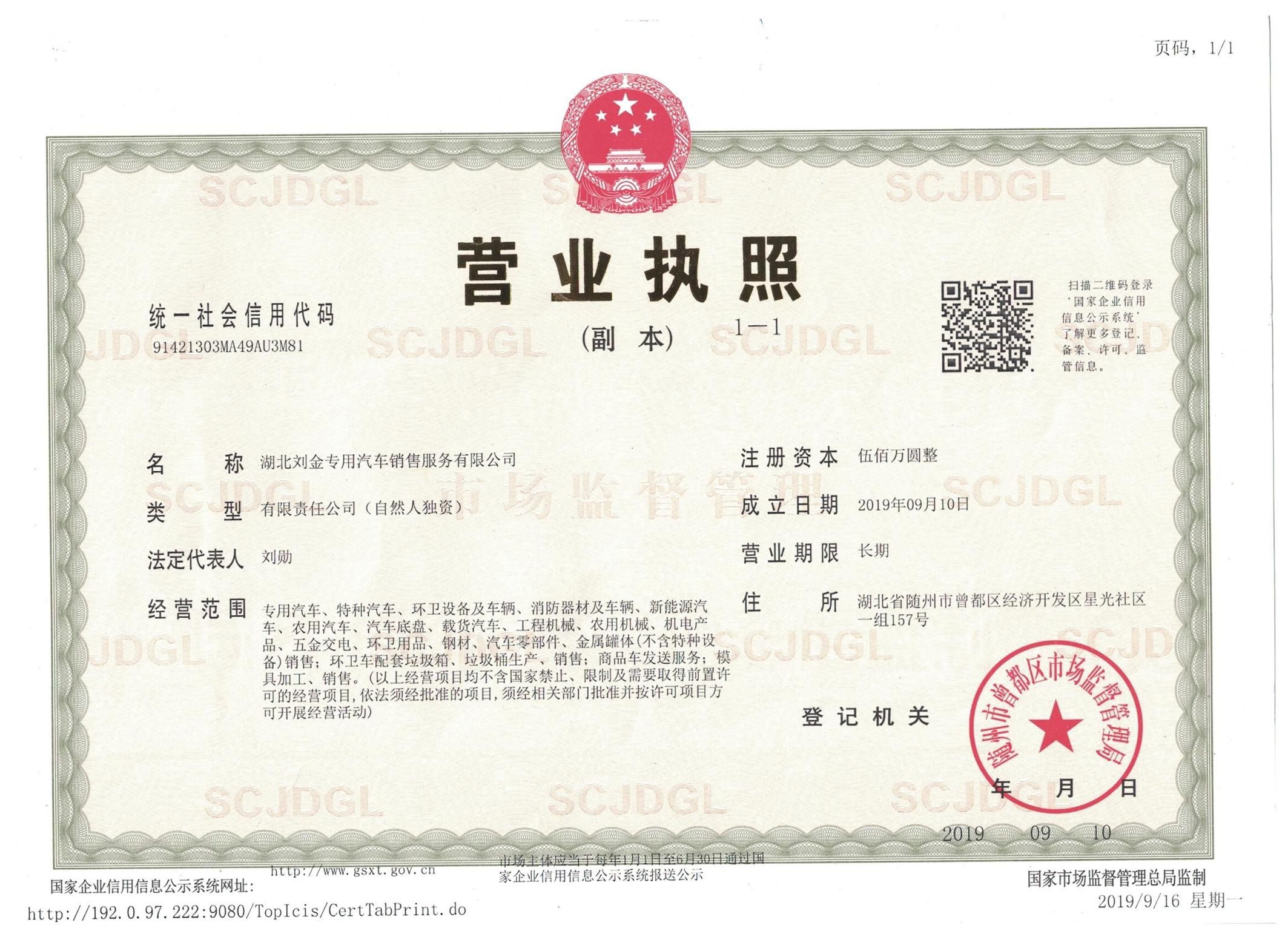 微信圖片_20190923154605.jpg